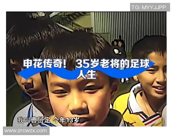 穿越成足球明星的我在绿茵场上书写传奇人生与梦想的故事