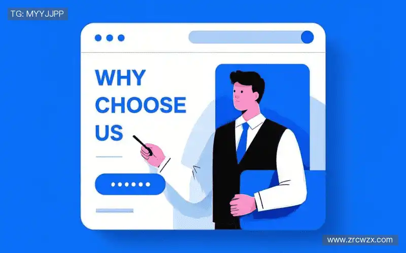 为什么选择我们?